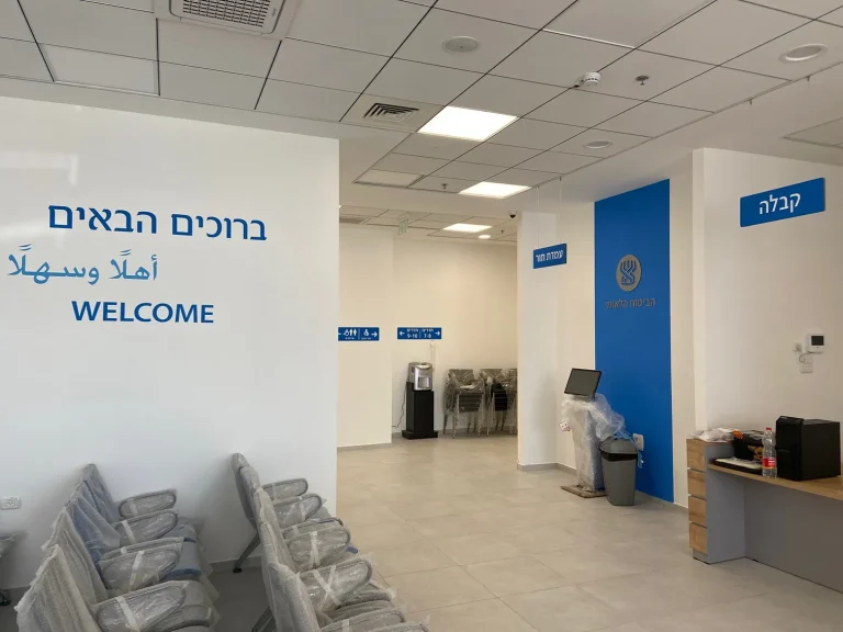 ביטוח לאומי משרדים - פינת המתנה