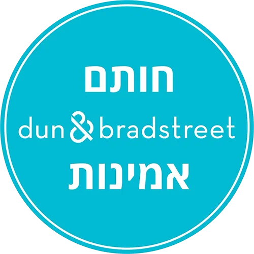 חותם אמינות dun&bradstreet